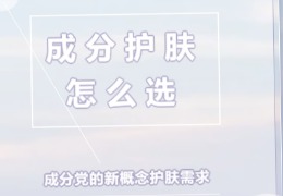 都在問(wèn)的乙酰殼糖胺（NAG）功效怎么樣？功效成分的護膚品應該怎么選？